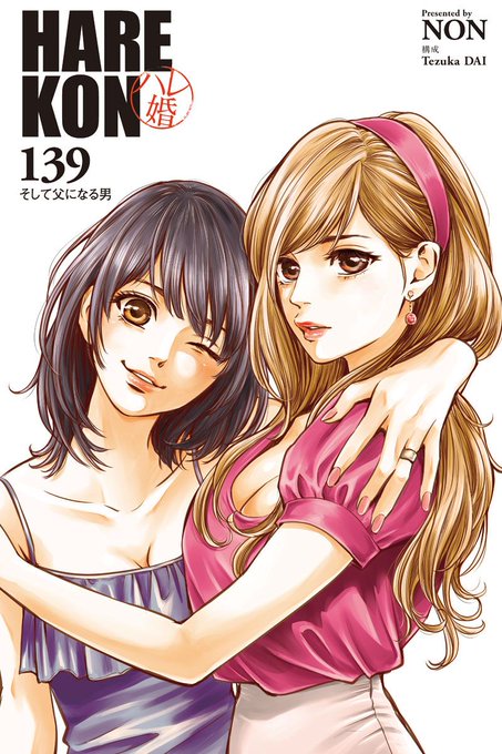 ハレ婚のtwitterイラスト検索結果 古い順 ハレ婚のtwitterイラスト検索結果 古い順
