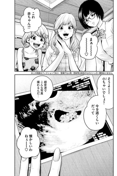 ハレ婚のtwitterイラスト検索結果 古い順