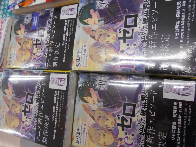 アニメイト札幌 على تويتر 書籍入荷情報 Mf文庫 緋弾のアリア26巻 チアーズ ｒｅ ゼロから始める異世界生活 14巻 Re ゼロから始める異世界生活 大塚真一郎 Art Works Re Box 等など入荷しているポロ