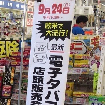 スムースビップ Smooth Vip 公式 16時までホームセンターみつわ丸岡店様で店頭販売会やってます 吸引 ホームセンターみつわ Vape スムースビップ ベイプ 電子タバコ みつわ T Co 2k2boz7mtn T Co Vaxxwotim8 T Co スムースビップ Smooth Vip 公式 16時までホームセンターみつわ丸岡店様で店頭販売会やってます 吸引 ホームセンターみつわ Vape スムースビップ ベイプ 電子タバコ みつわ T Co 2k2boz7mtn T Co Vaxxwotim8 T Co