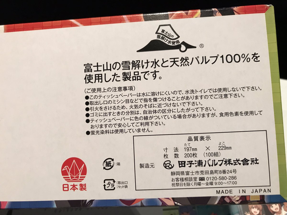 しのぷ 来場者特典がポストカード シルエットかっこいよくて泣ける イラストカード これがアイドルマスターの映画 泣ける 箱 ティッシュ 箱ティッシュ