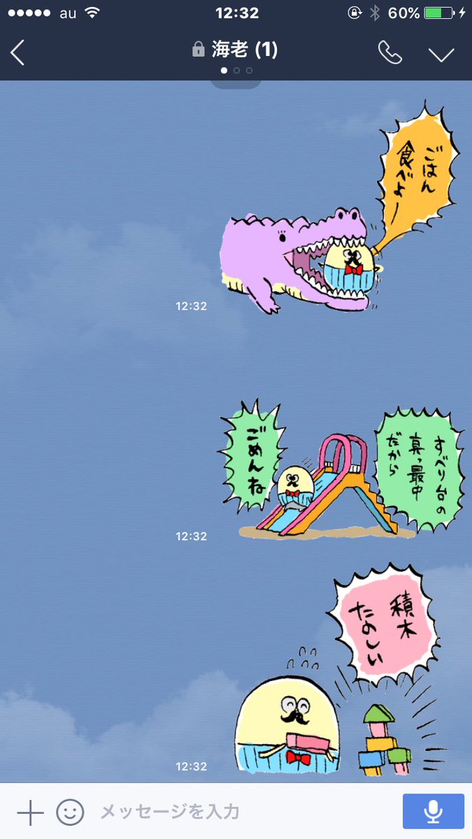 藤井おでこ على تويتر Lineスタンプ出してます 上司に使うと怒られる ヒゲの妖精スタンプ と カッパがお米を勧める カッパが食べてる スタンプ の２つ クソみてぇなスタンプだよ T Co 58fnasqevs