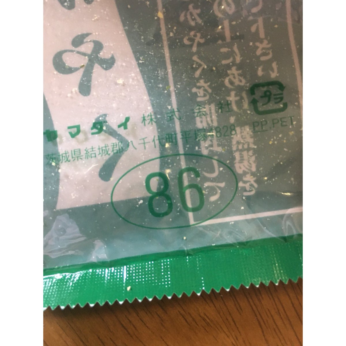 kubotakun_suki's tweet photo. ついつい反応して写真撮っちゃった😂😂😂
カップラーメンのかやくの袋😅😂😂

#わかる人にはわかる https://t.co/ZUpU67eiP1