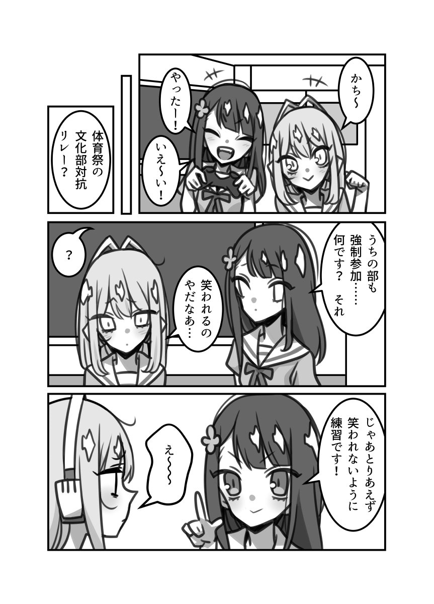 オリジナル百合ラブコメ「彼女の彼女」12話 #漫画 