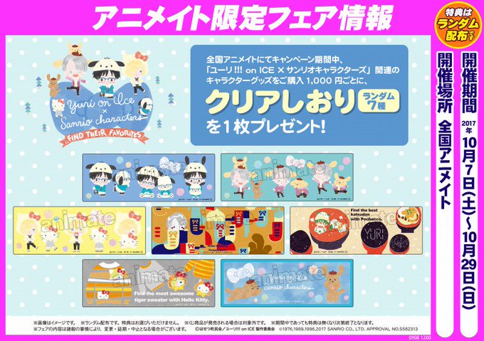 アニメイト福岡パルコ 10 00 00短縮営業中 Animatetenjin 17年09月 Page 7 Twilog