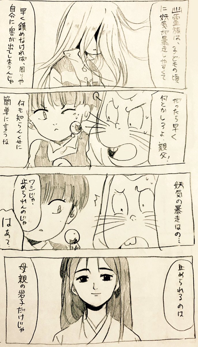 突然舞い降りてきた母さんと松岡さんのはなし。ナチュラルに母さん出てきます。

4期全話を見る限り、親父さんでも止められると思います。 