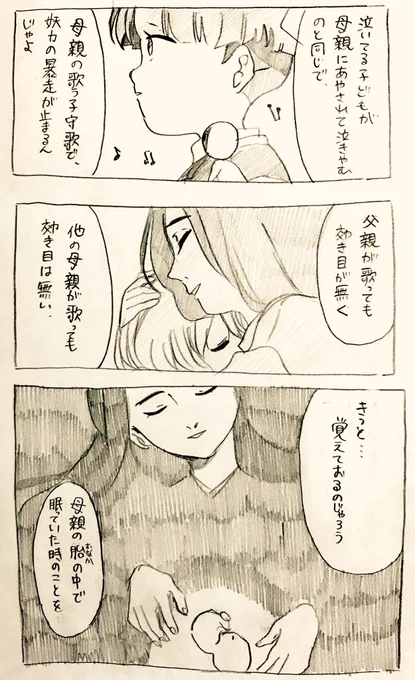 ラストです。 