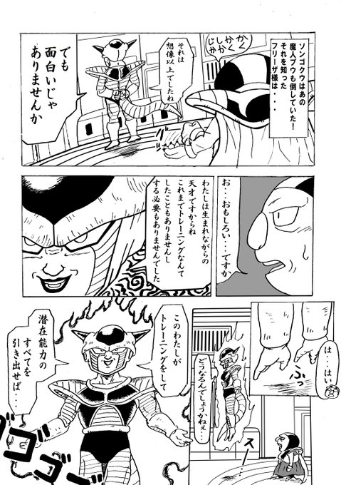 ドラゴンボール を含むマンガ一覧 古い順 13ページ ツイコミ 仮
