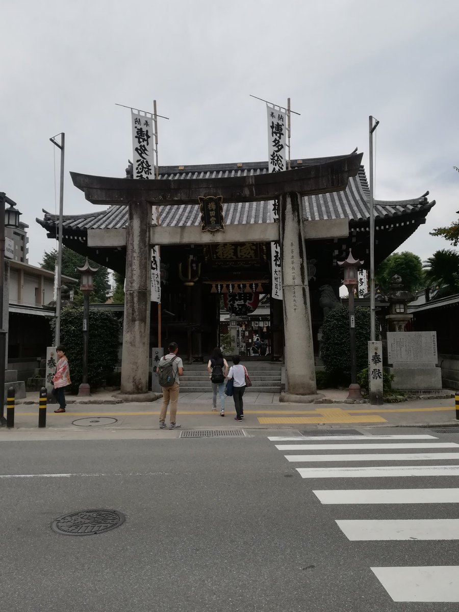 マンボウ 今日はjrで宮地嶽神社 までいってみることにしました 博多駅まで来ると事故で大幅にダイヤが乱れていて断念 近くを街歩きをする事にします まず近くの櫛田神社をご参拝 結婚式を行っていたので 控えめな柏手を行い それから中洲川端駅から貝塚