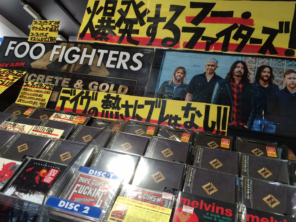 O Xrhsths タワーレコード渋谷店 Sto Twitter 5f Rock フー ファイターズの新作 Concrete Gold 売れてます 只今5fで直筆サイン入りギターやタワーエプロンを展示中 おしお Foofighters