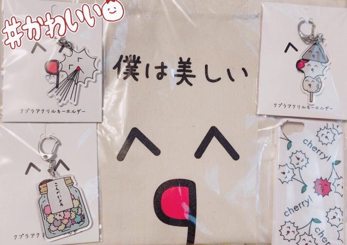 クプラさん の最近のツイート 6 Whotwi グラフィカルtwitter分析