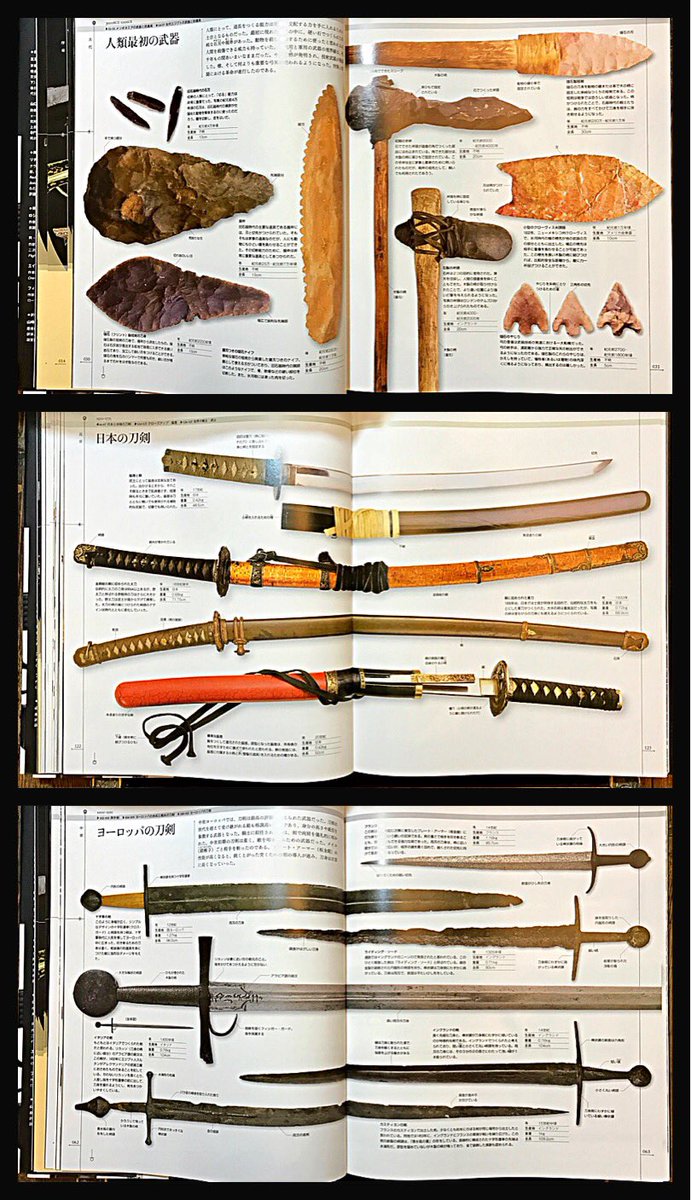 武器の歴史大図鑑 = A VISUAL HISTORY OF ARMS AND… - 本