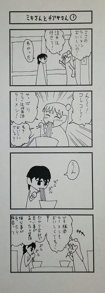 かわいい系に挑戦。(思い付いたので) 