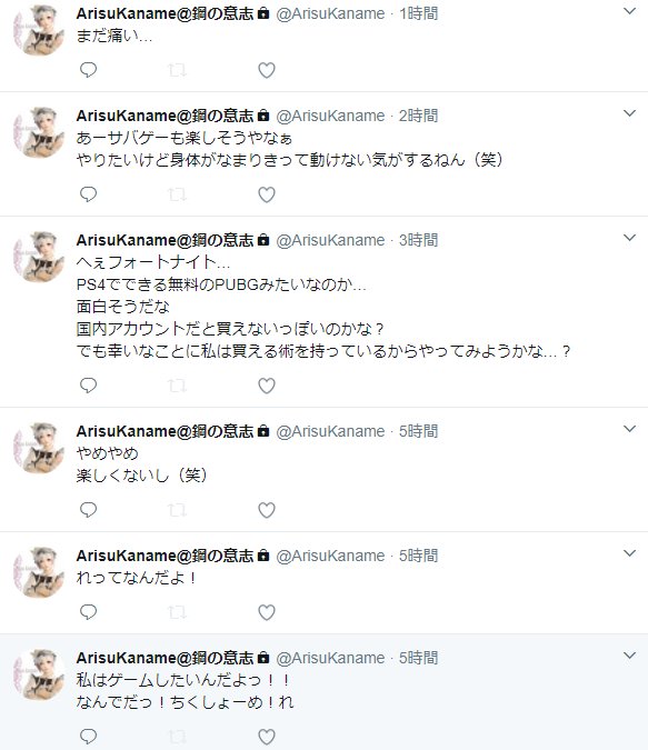 Arisukaname 垢舐め Arisukaname Aka Twitter