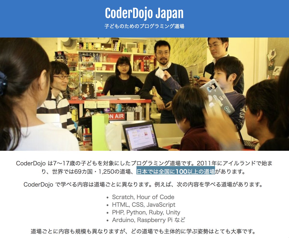 CoderDojoJapan's tweet image. coderdojo.jp に掲載されている #CoderDojo の数が 1️⃣0️⃣0️⃣ になりました! 🎉✨
1️⃣0️⃣0️⃣ の道場が繋がる大きな祭典 #DojoConJP にも是非ご参加を! 🏃💨
dojocon2017.coderdojo.jp