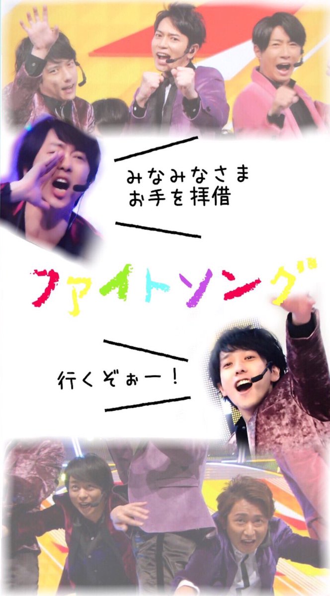 Storage 嵐 壁紙 多作 T Co Zytpfusfnp Twitter Storage 嵐 壁紙 多作 T Co Zytpfusfnp Twitter