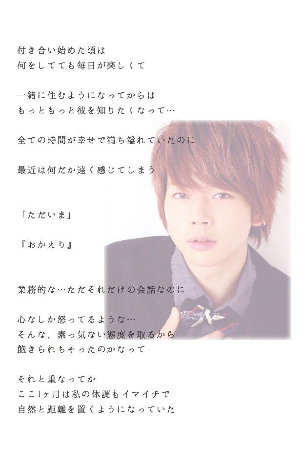 ますあい 体調不良 倦怠期なのかすぐ喧嘩 だめかなと離れようとしたら貴久くん Request Thanks Newsで妄想 増田貴久 News愛 ますあい