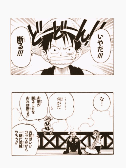 ルフィvsサンジ を含むマンガ一覧 古い順 ツイコミ 仮 ルフィvsサンジ を含むマンガ一覧 古い順 ツイコミ 仮