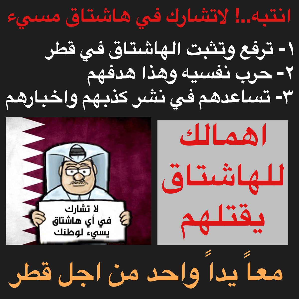 qtr112qa's tweet photo. اخبر عائلتك .. اصدقائك وكل من تعرف لا للمشاركه في هاشتاق مسيء 

 #صلاه_المغرب_في_الكورنيش https://t.co/Xu0tmqErlP