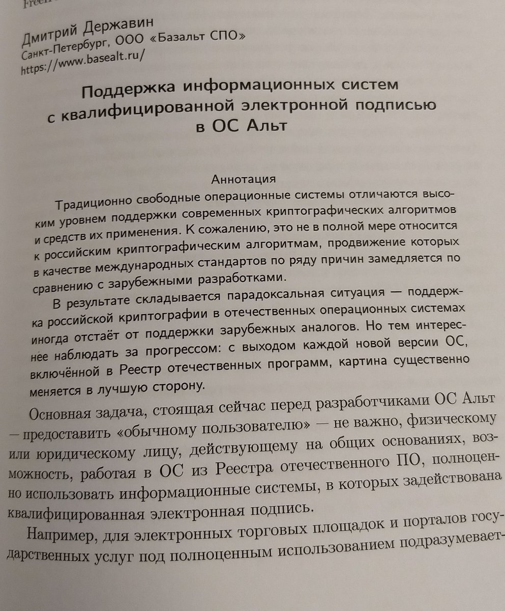 darkmastersin's tweet image. Поддержка ЭЦП и аутентификации по аппаратным токенам в Альт #ossdevconf 2017 #basealt