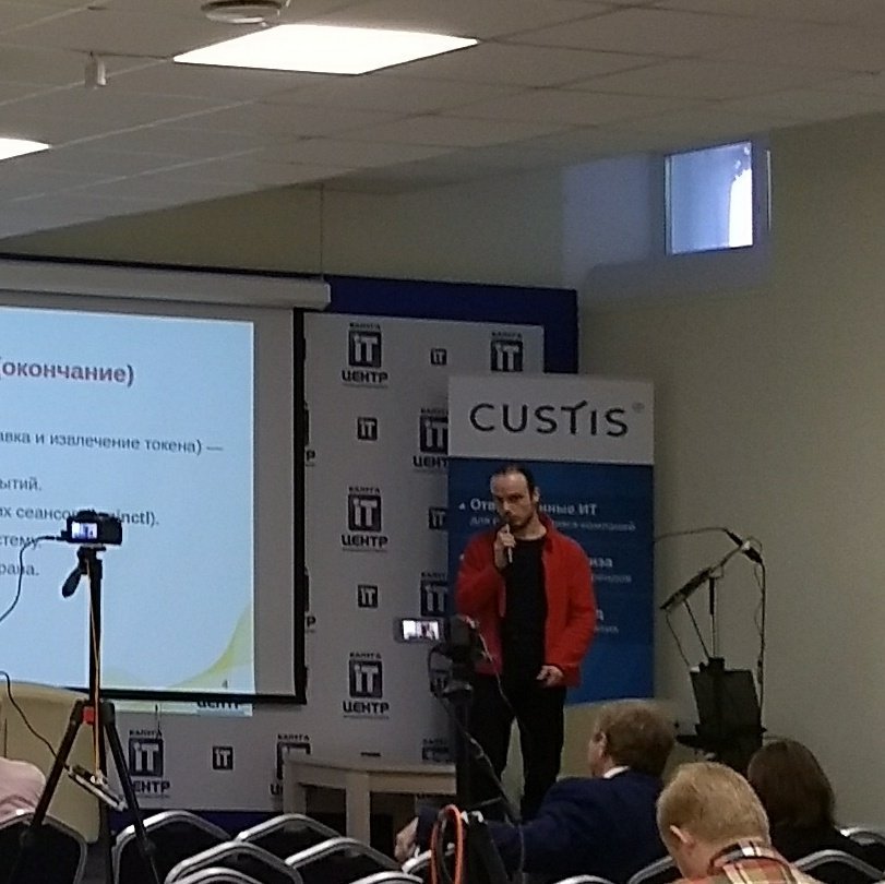 darkmastersin's tweet image. Поддержка ЭЦП и аутентификации по аппаратным токенам в Альт #ossdevconf 2017 #basealt