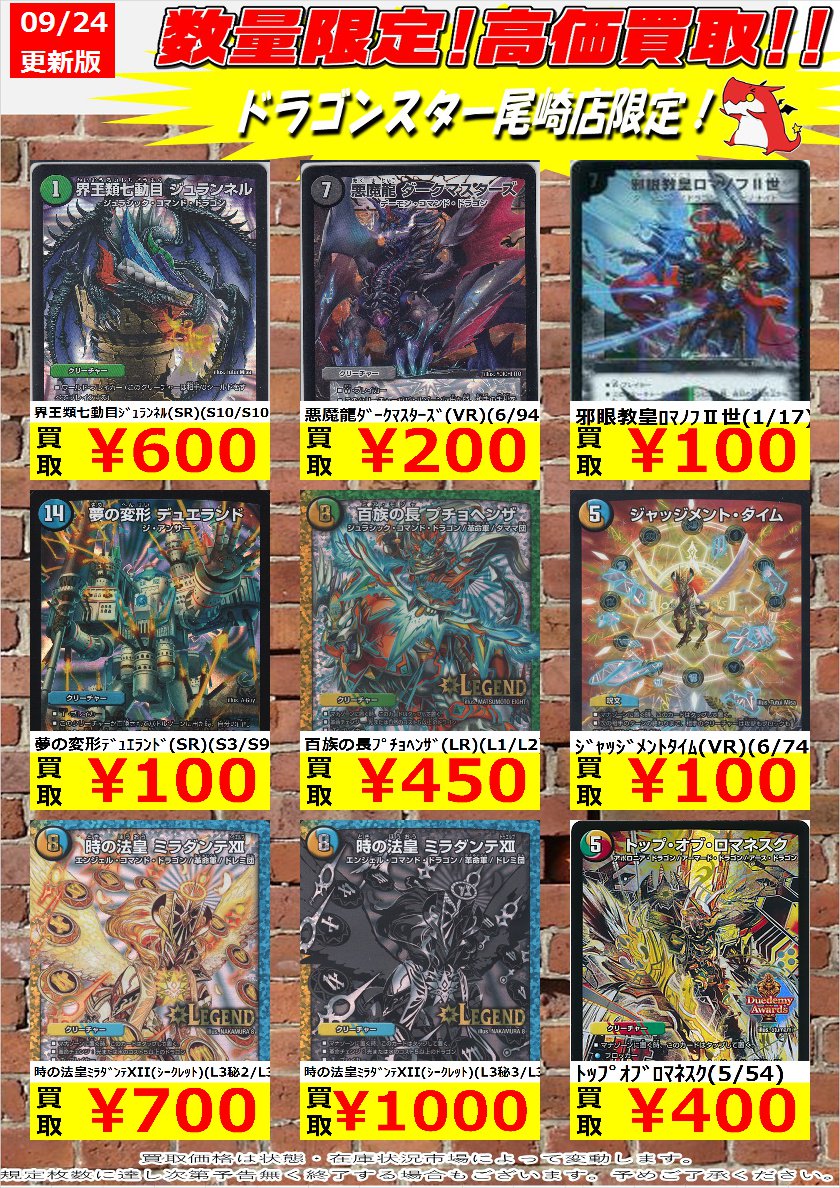 ドラゴンスター尾崎店 Pa Twitter ｄｍ高価買取 ｼﾞｮﾘｰｻﾞｼﾞｮﾆｰ ﾏｽﾀｰ M1 M1 250 百族の長ﾌﾟﾁｮﾍﾝｻﾞ Lr L1 L2 450 勝利のﾚｼﾞｪﾝﾄﾞｶﾞｲｱｰﾙ Lr L1 L1 0 等々 高価買取実施中です ﾃﾞｭｴﾙﾏｽﾀ ｽﾞ 買取 T Co zuu0w4jk