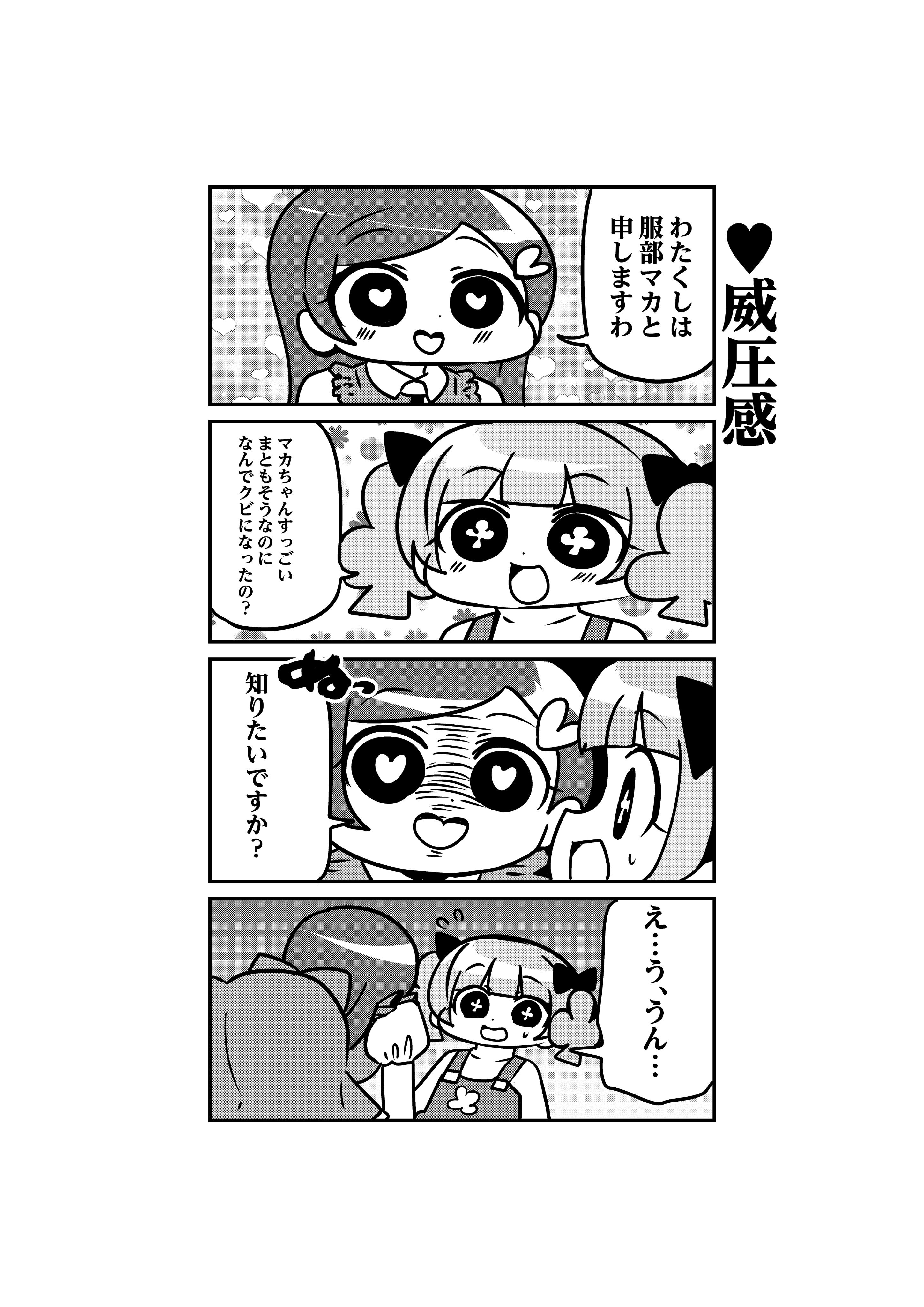 中音ナタ とらぶる とらんぷる 第一話 その１９ ２０ とらぶるとらんぷる T Co 6kftysrxfu Twitter