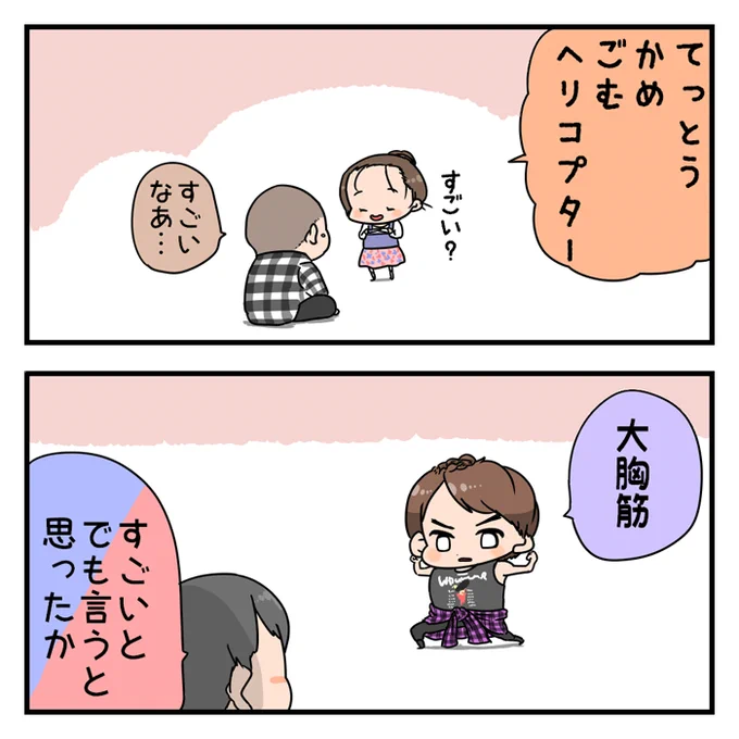 すごい 