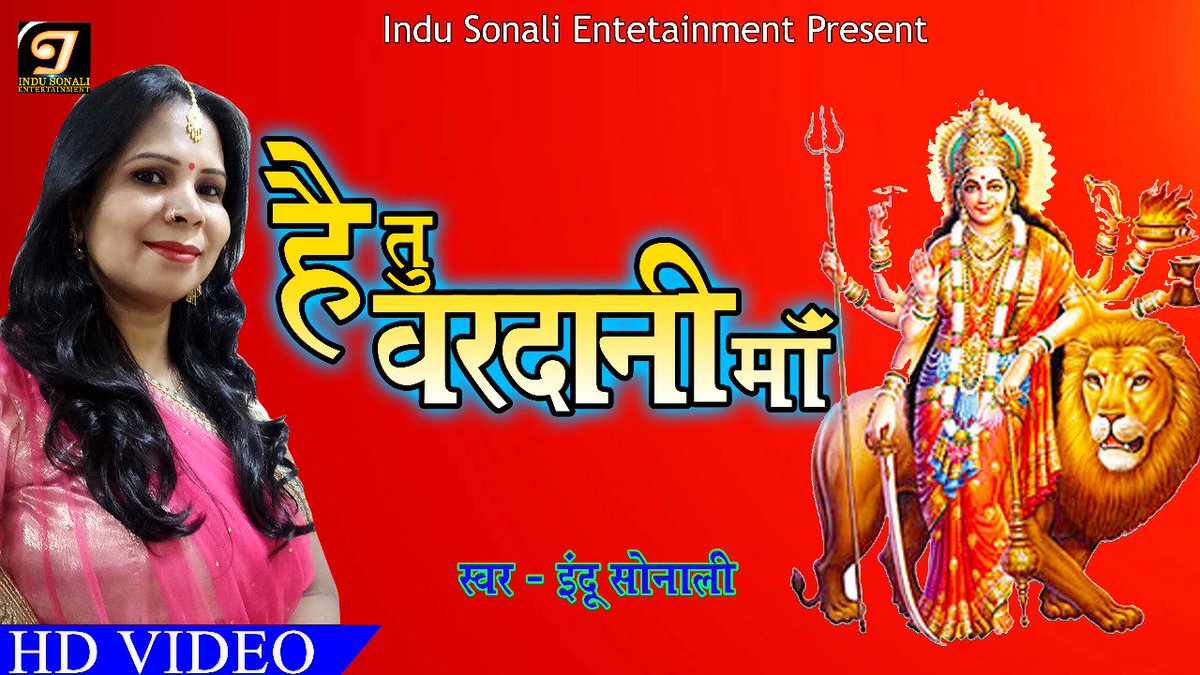 Indu Sonali tweet media