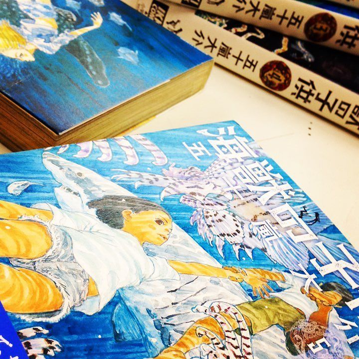 漫画林 しばらくは夜時までの短縮営業中 入荷案内です 五十嵐大介さんの 海獣の子供 全巻セットが入りました 五十嵐大介さんのコーナーにあります 漫画 Comic Comicbooks 五十嵐大介 海獣の子供 札幌 Sapporo 北海道 Hokka T