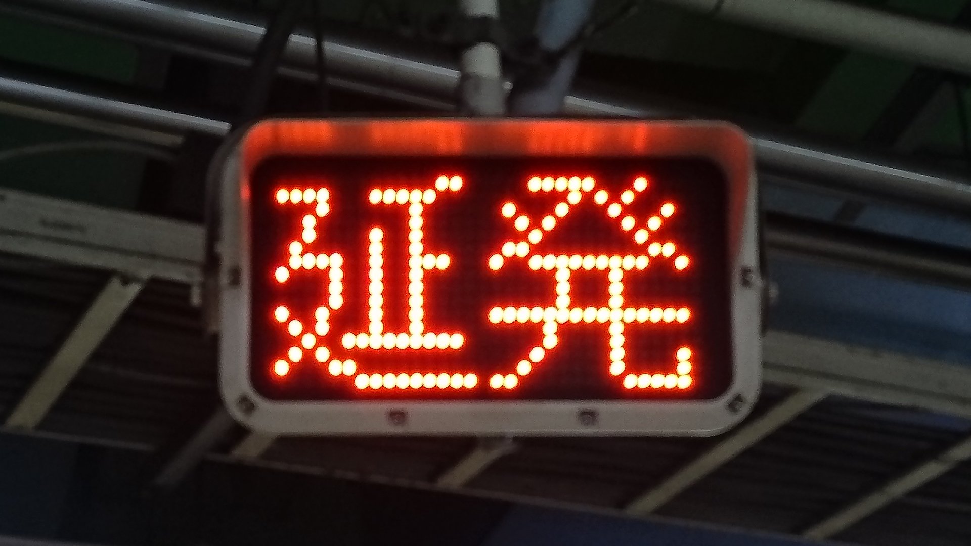 鉄道コム（総合） on X: 
