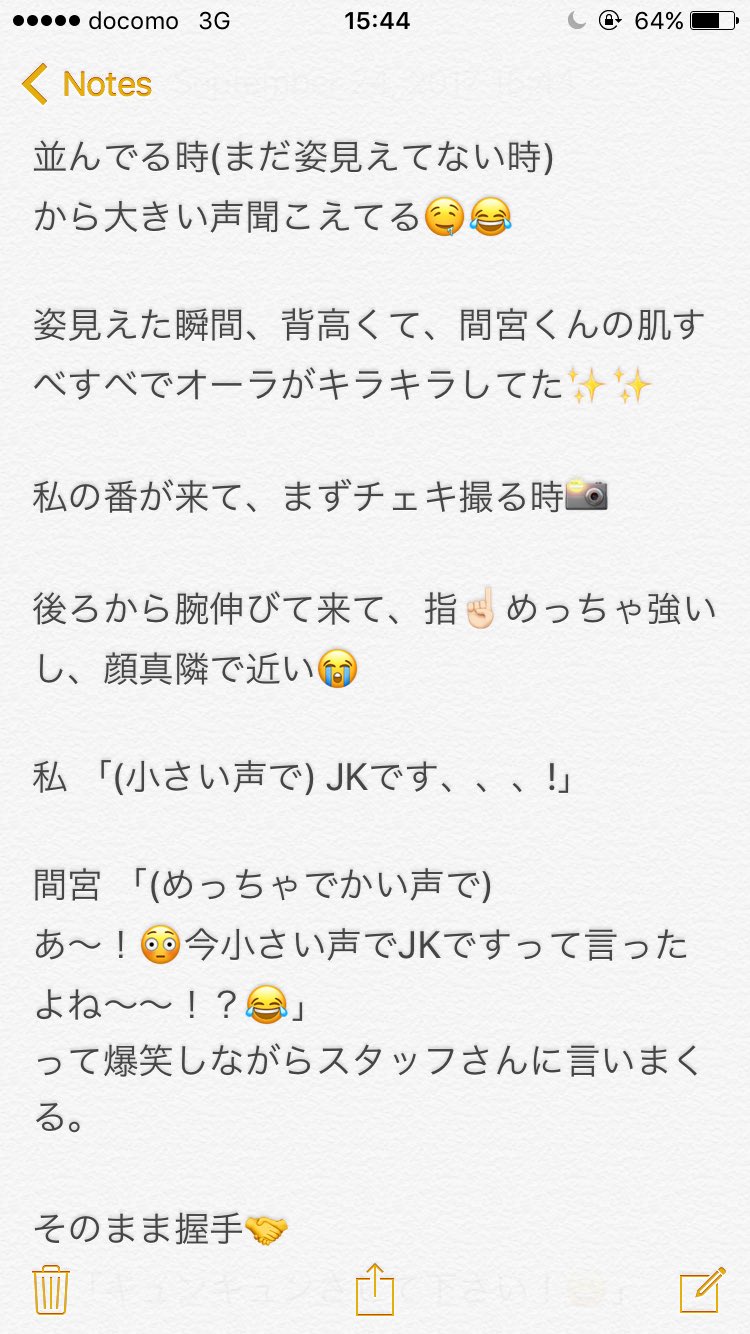 りんご 今更感強いけど 握手会 チェキ会レポ 間宮祥太朗 間宮祥太朗握手会 間宮祥太朗チェキ会 握手会 レポ わーーーーーー俳優好きさんと繋がるお時間がまいりましたなのでいっぱい繋がりましょそして濃く絡んで元気なっちゃいましょrtして
