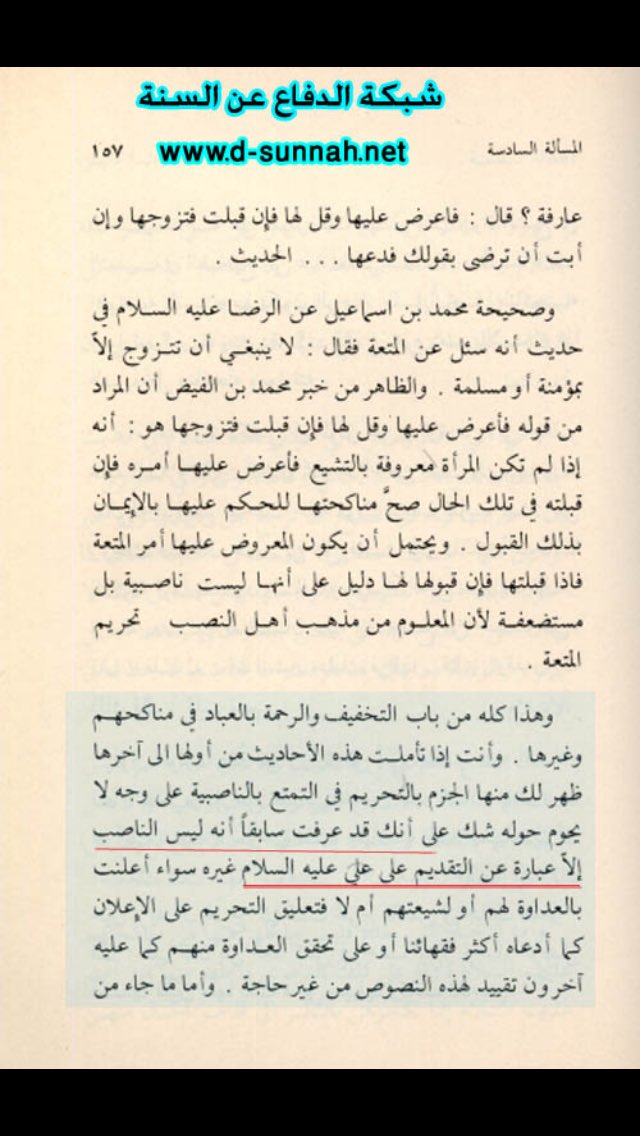 ali68751's tweet photo. @soufan_a @tariqfreemind @HaQ8Ha أنا ماحابب أفهمها هيك ( مثل ما تقول ) هذي كتبك تقول هكذا
الناصب عموم المخالف
ولم يخصصوا بمن يكره آل البيت ويناصبهم العداء فقط
اقرأ 👇🏼 https://t.co/ynH3ZIJyjl