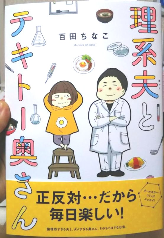 単行本の見本誌が届きました!(ついに発売まで二週間切ってしまった…!)単行本では、pixiv未公開のエピソードも掲載しておりますのでぜひよろしくお願いいたしますー!https://t.co/muJXb36rRx 