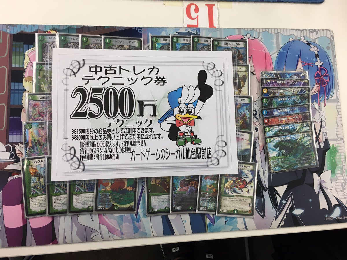 カードゲームのシーガル仙台駅前店 Twitterissa こんにちは W シーガル仙台駅前店みなみちゃんです 本日15時から開催のデュエマ非公認大会優勝は あらまし さんの ハッキャザル です おめでとうございます デュエマ シーガル仙台駅前店