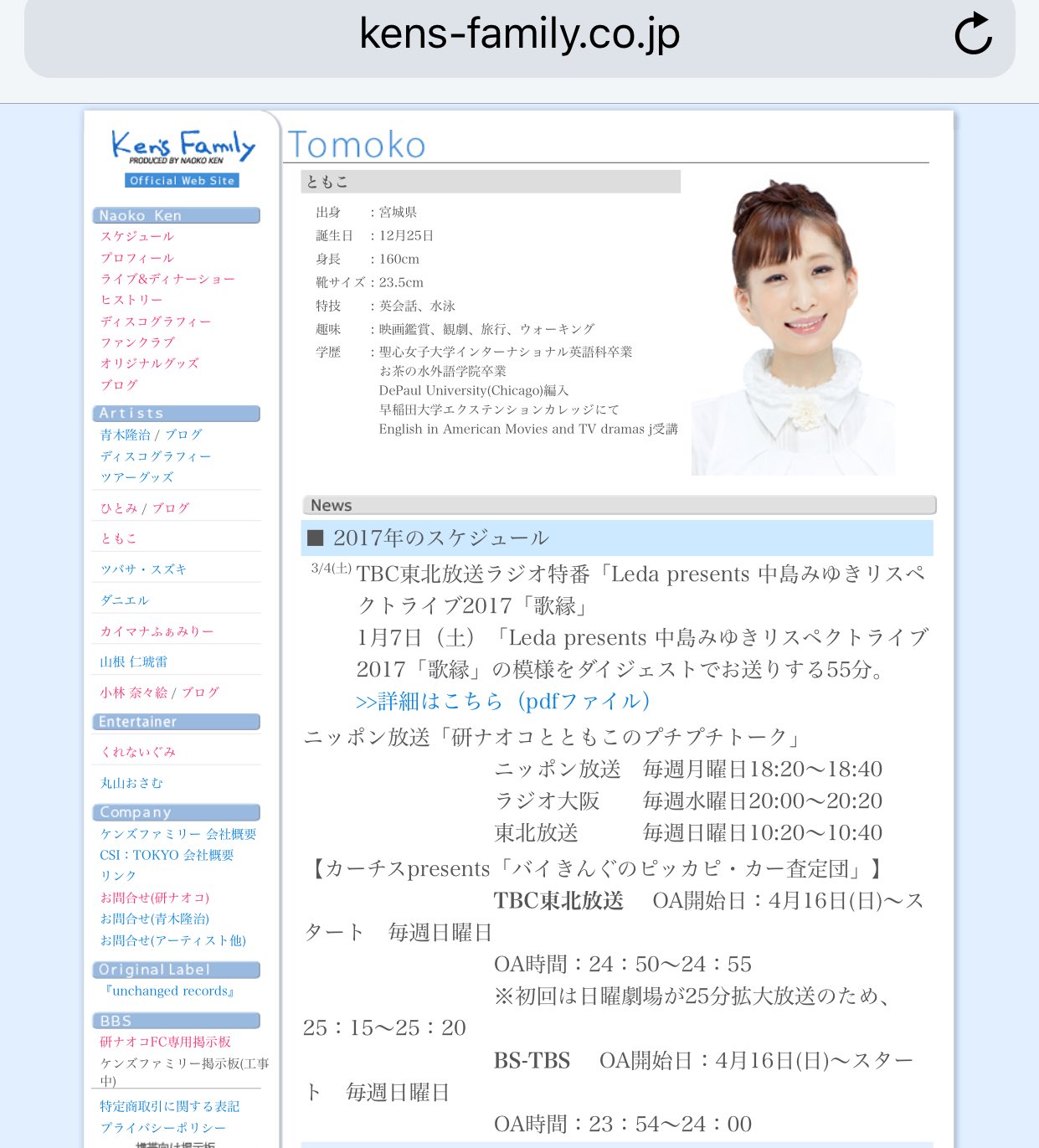 Yukov 研ナオコの横の人よく見るけど 研ナオコ事務所のタレントさんだったのか すっごくよくこの席で見るので銀座のママンかと思ってた でも 趣味 相撲じゃないの Sumo
