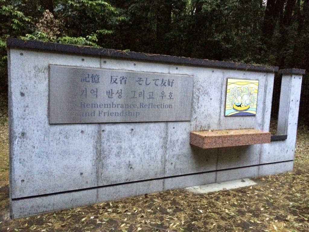 朝鮮人追悼碑訴訟 Hashtag On Twitter