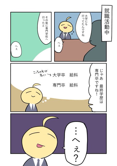 その通りなんだけど もやっとする話 