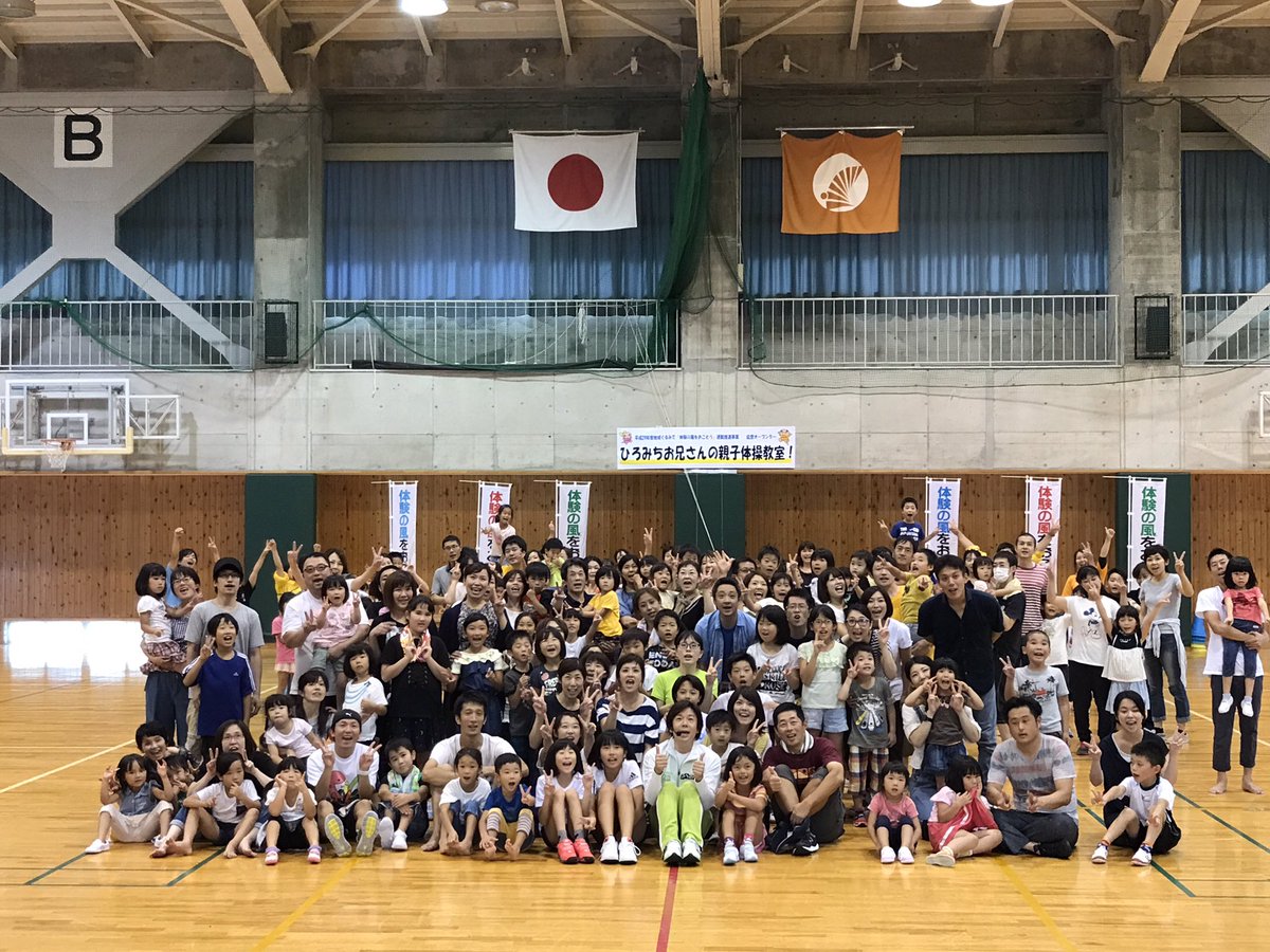 佐藤弘道 Ar Twitter 国立能登青少年交流の家 親子体操教室に行って来ましたぁ 集まってくださった皆様 スタッフの皆様 ありがとうございました 佐藤弘道 Ar Twitter 国立能登青少年交流の家 親子体操教室に行って来ましたぁ 集まってくださった皆様 スタッフの皆様 ありがとうございました
