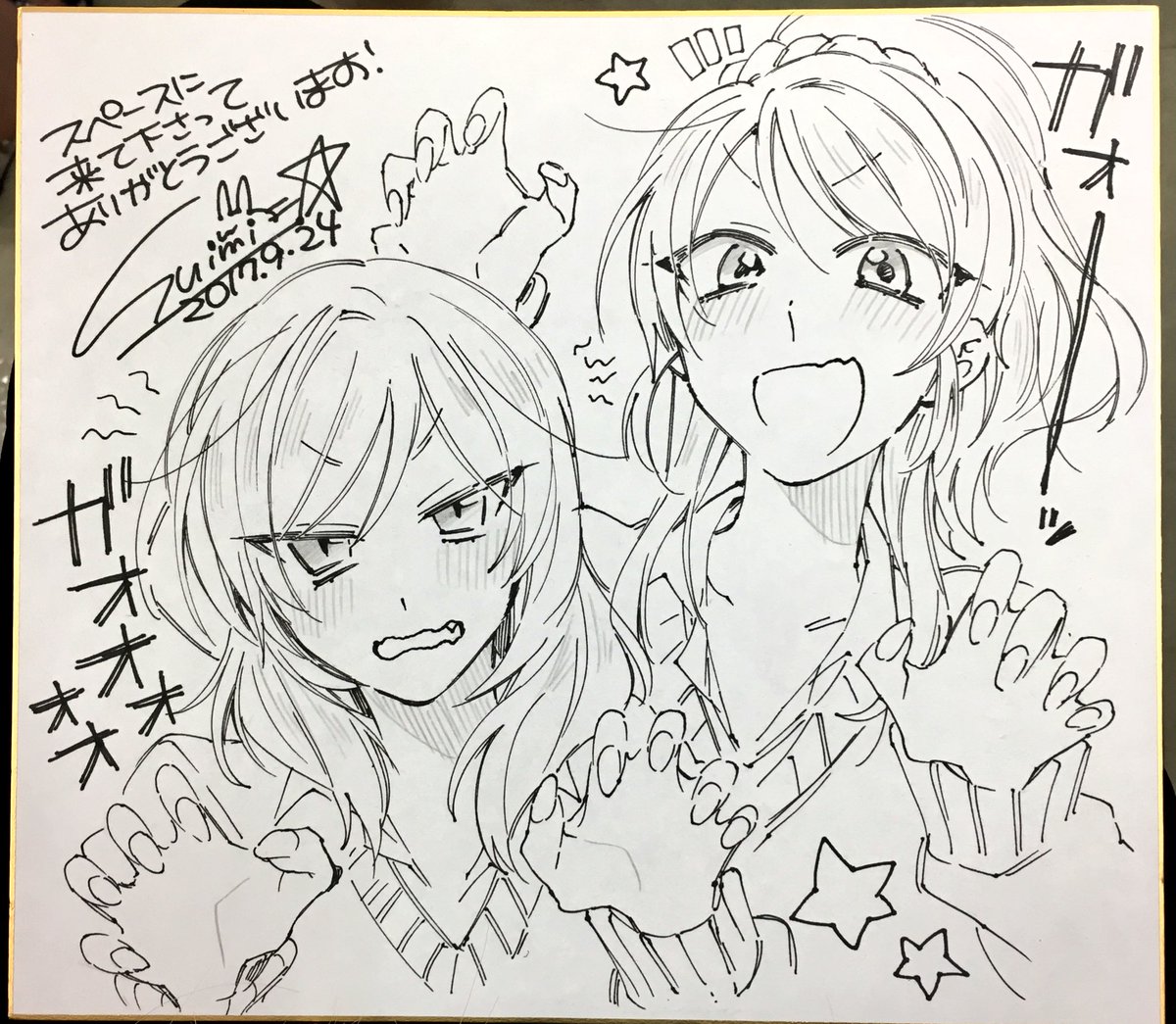 本日は有難う御座いました!今回のスケブは小梅ちゃん・にこっち・えりまき・髪下ろししゅがは&にこでしたー! 