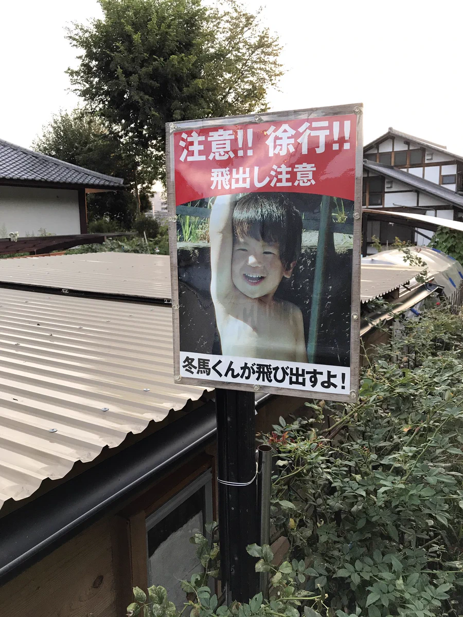これは初めてのパターンｗひょっとしたらこの子供が飛び出してくるかもｗｗｗ