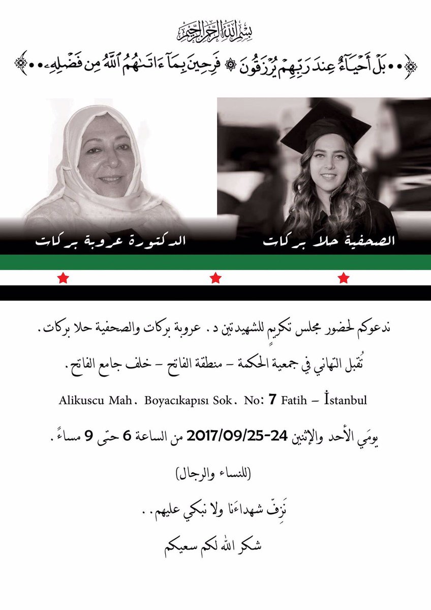 AdaletPlatformu's tweet photo. TAZİYE 24/25Eylül Saat18/21 #OroubaBarakat #HallaBarakat #Hikmetder FâtihCâmi Boyacıkapı Sk7
https://t.co/hfeyWpuSaZ
https://t.co/mKrvcn3Be7 https://t.co/ZcskQsdL2f