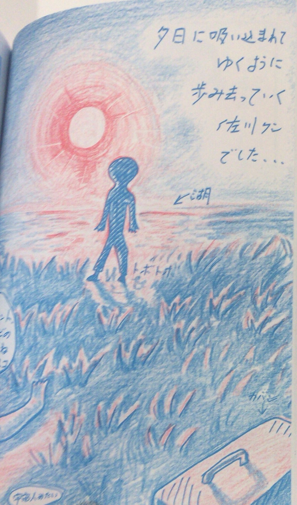 まんが サガワさん　佐川一政 m58241358616_1.jpg?1733104294