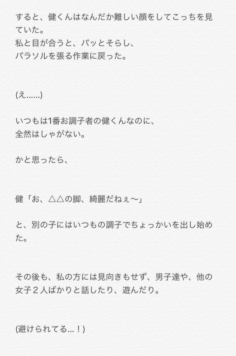 Pousou V6 夏の日の秘密 V6で妄想 三宅健 Twiblue