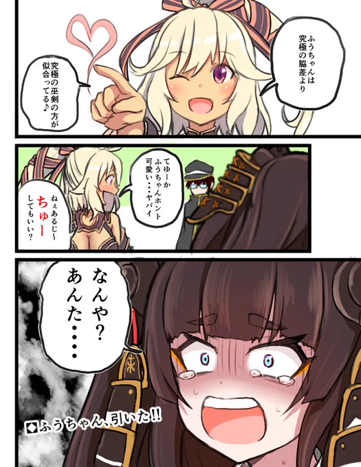 むさふう。
#天華お絵かき部 