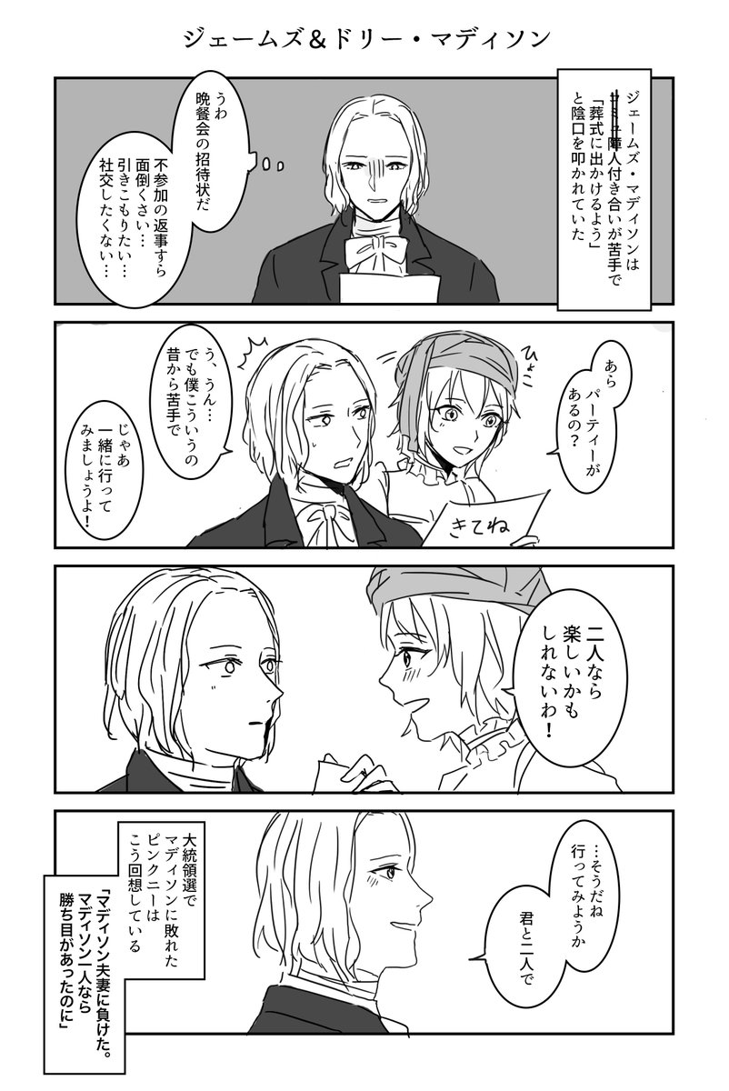 大統領と嫁まとめ、初代から4代目まで。全員末永く爆発してください。
・
注:現実とは無関係かつ四角の説明文以外は完全なる捏造です。 