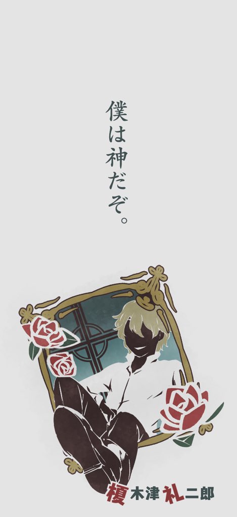 榎木津礼二郎のtwitterイラスト検索結果 榎木津礼二郎のtwitterイラスト検索結果