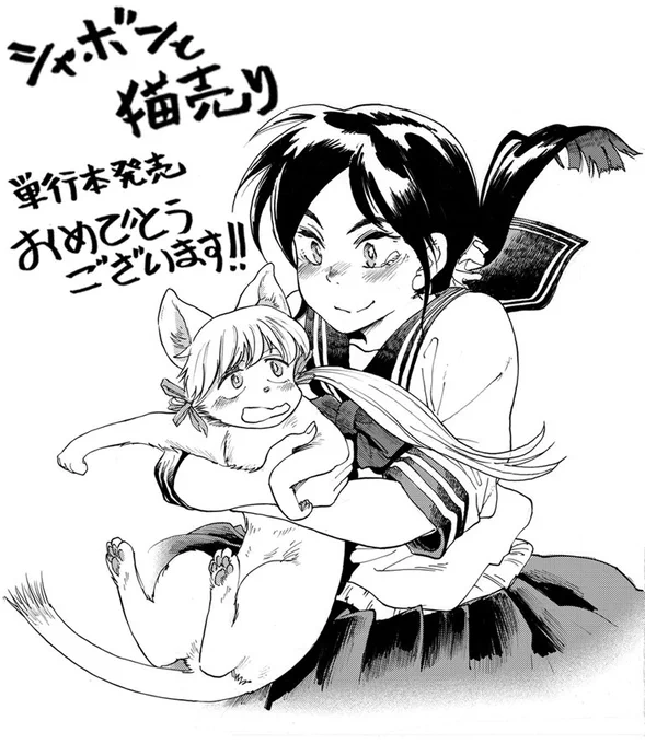 こっそりファンアート。明日買いにいくんだ～。うへへ。皆様もぜひに～!高津さんの素晴らしき世界観堪能できますよ!うへへ。 