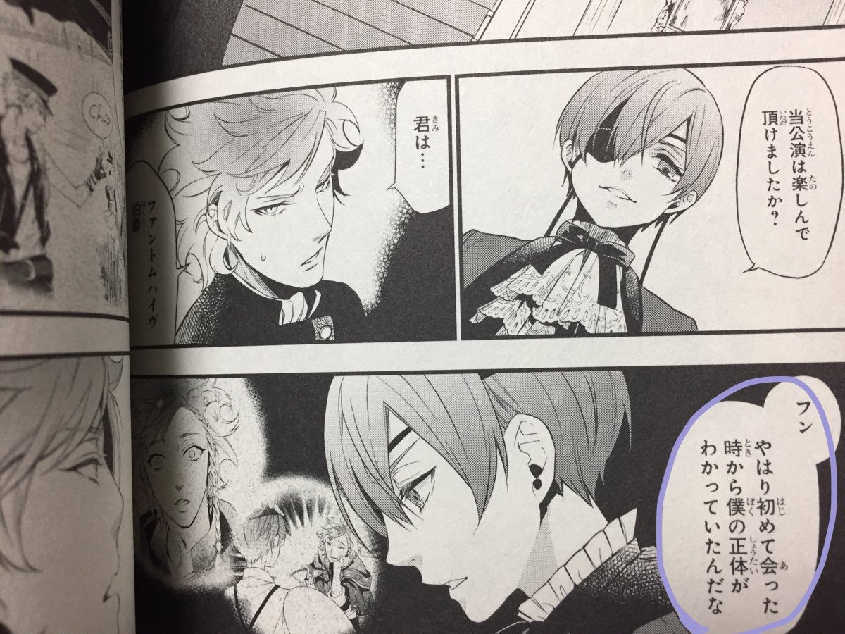 はんぺん 黒執事 Auf Twitter そう言えばだけど どうしてブラバットは 坊ちゃんの事を知っていたの