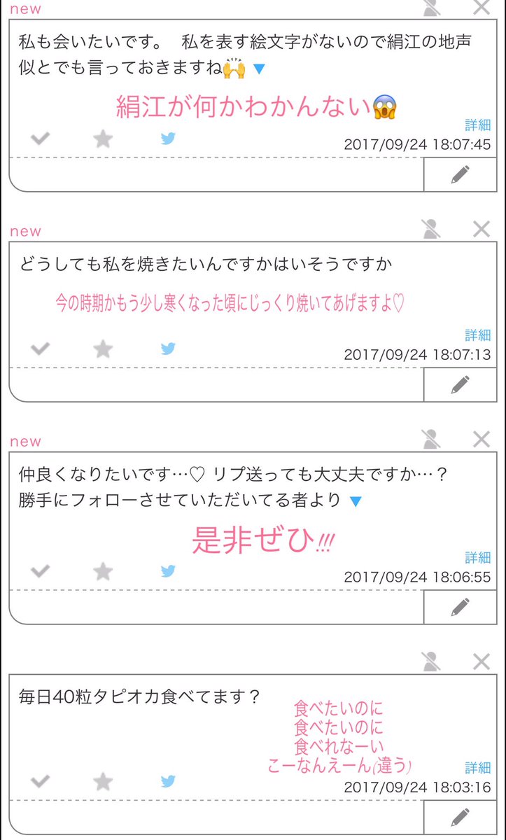 تويتر ゆかち على تويتر ゆかちお題箱返信 T Co Ly3aaestzj تويتر ゆかち على تويتر ゆかちお題箱返信 T Co Ly3aaestzj